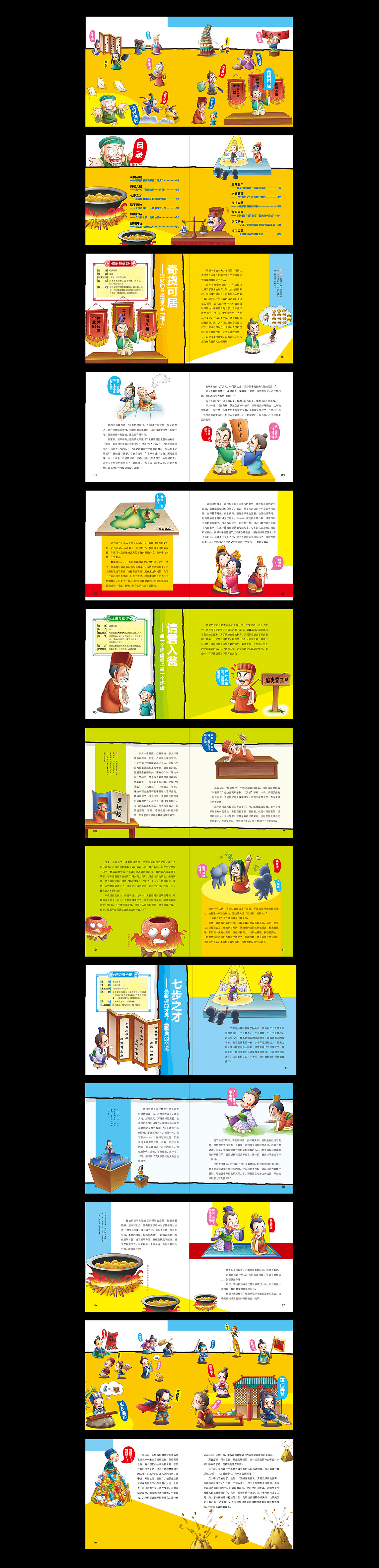 书籍装帧——囧成语（图ZMTQxOTQ4MDA=） - 书籍/画册 - 站酷设计师朋友菜原创素材 - 站酷ZCOOL