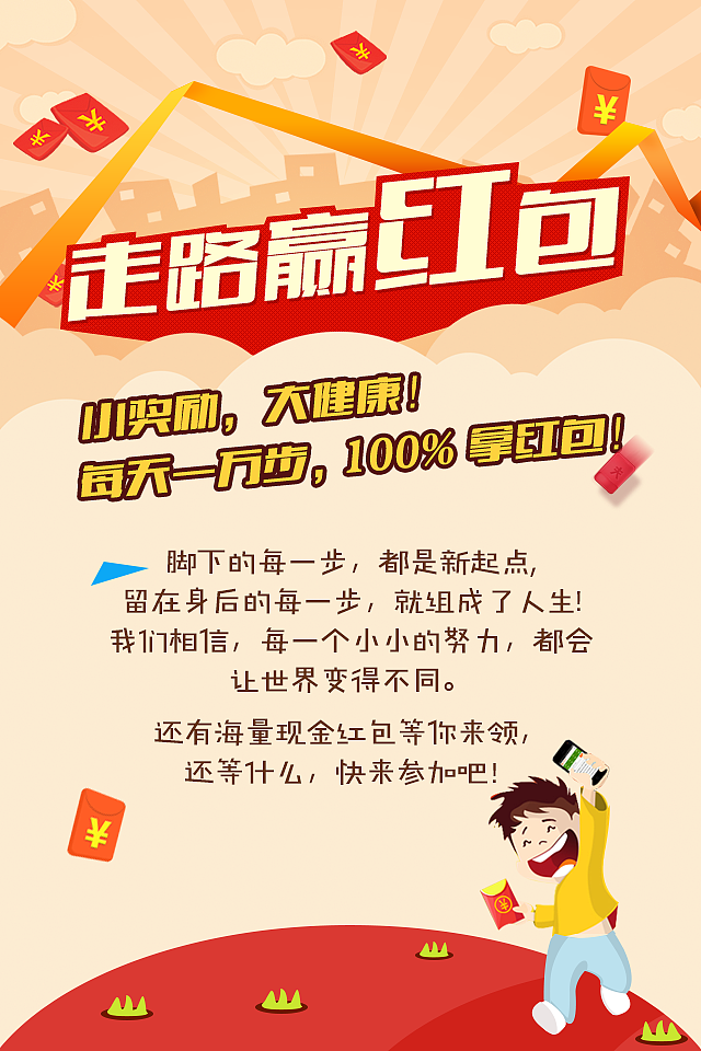 北京市体育局健步走活动（图ZODIxMDMxNTY=） - 其他UI - 站酷设计师sunny令原创素材 - 站酷ZCOOL