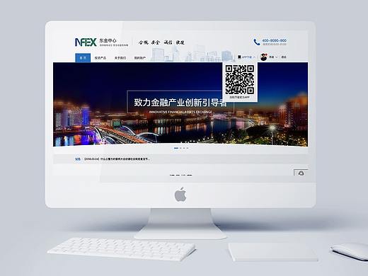 web理财类-东金项目