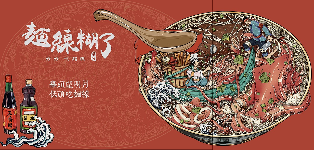 面线糊了-品牌vi形象设计-福建台湾小吃（图ZMjcwMDAwODg0） - 品牌 - 站酷设计师班尼設計工作室原创素材 - 站酷ZCOOL