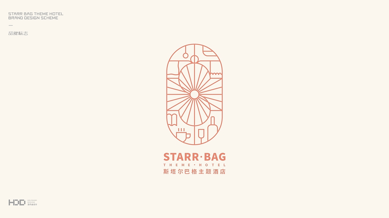 酒店设计|< 斯塔尔巴格 >主题酒店
