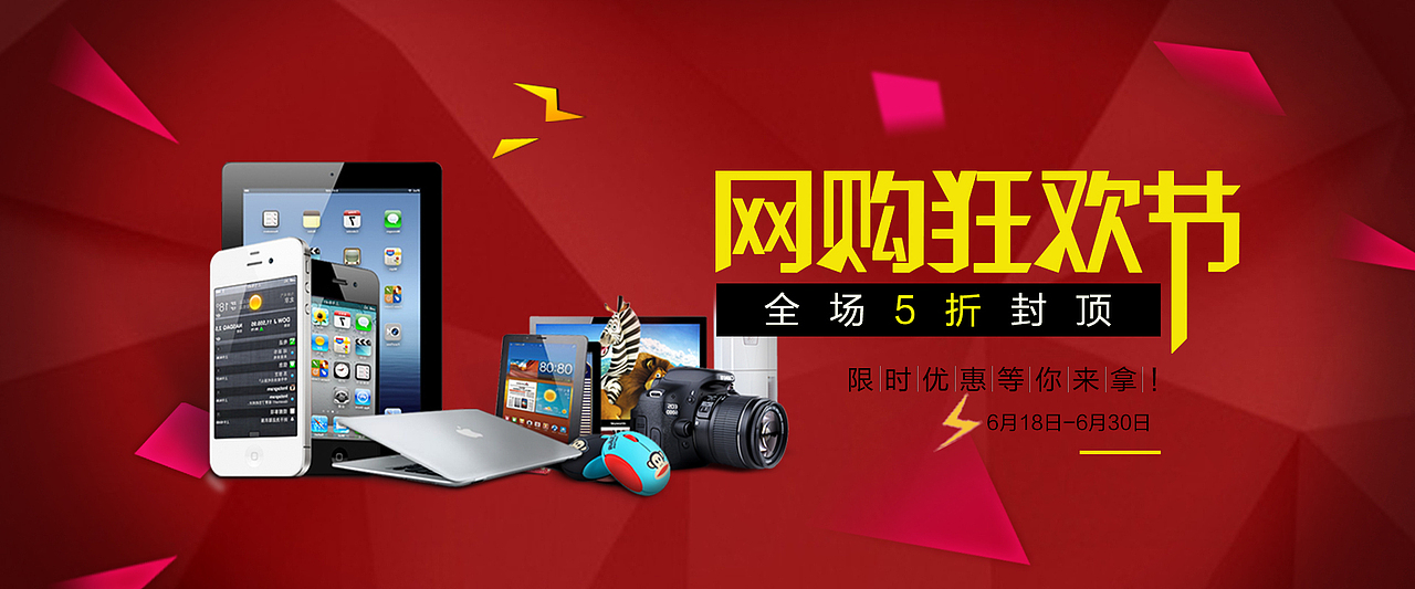 banner（图ZODg3NTIwNTY=） - 运营设计 - 站酷设计师小杰杰9原创素材 - 站酷ZCOOL