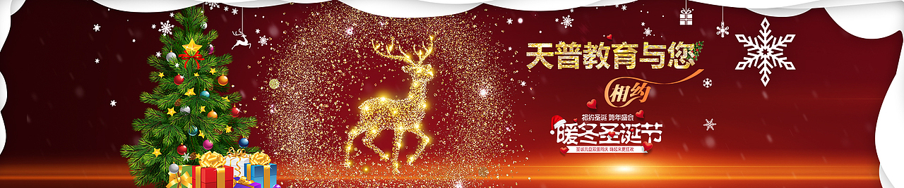 天普banner（图ZMTA3NzgxMjk2） - 运营设计 - 站酷设计师老鼠身后有个洞原创素材 - 站酷ZCOOL