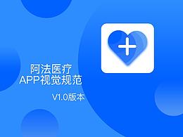 医疗
