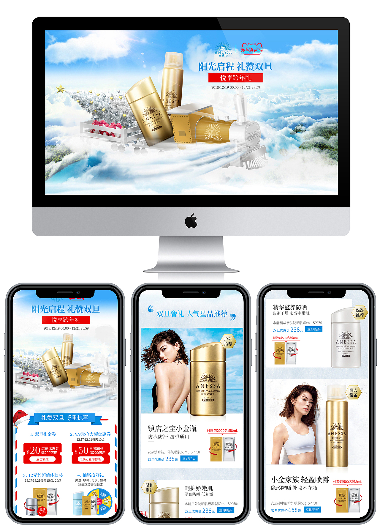 双旦礼遇季（图ZMTQzNTc0MTcy） - 电商 - 站酷设计师肥鹅不腻原创素材 - 站酷ZCOOL