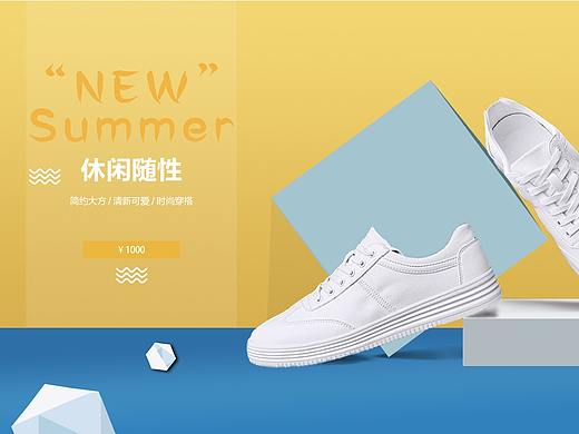 简洁鞋类海报-浅色系