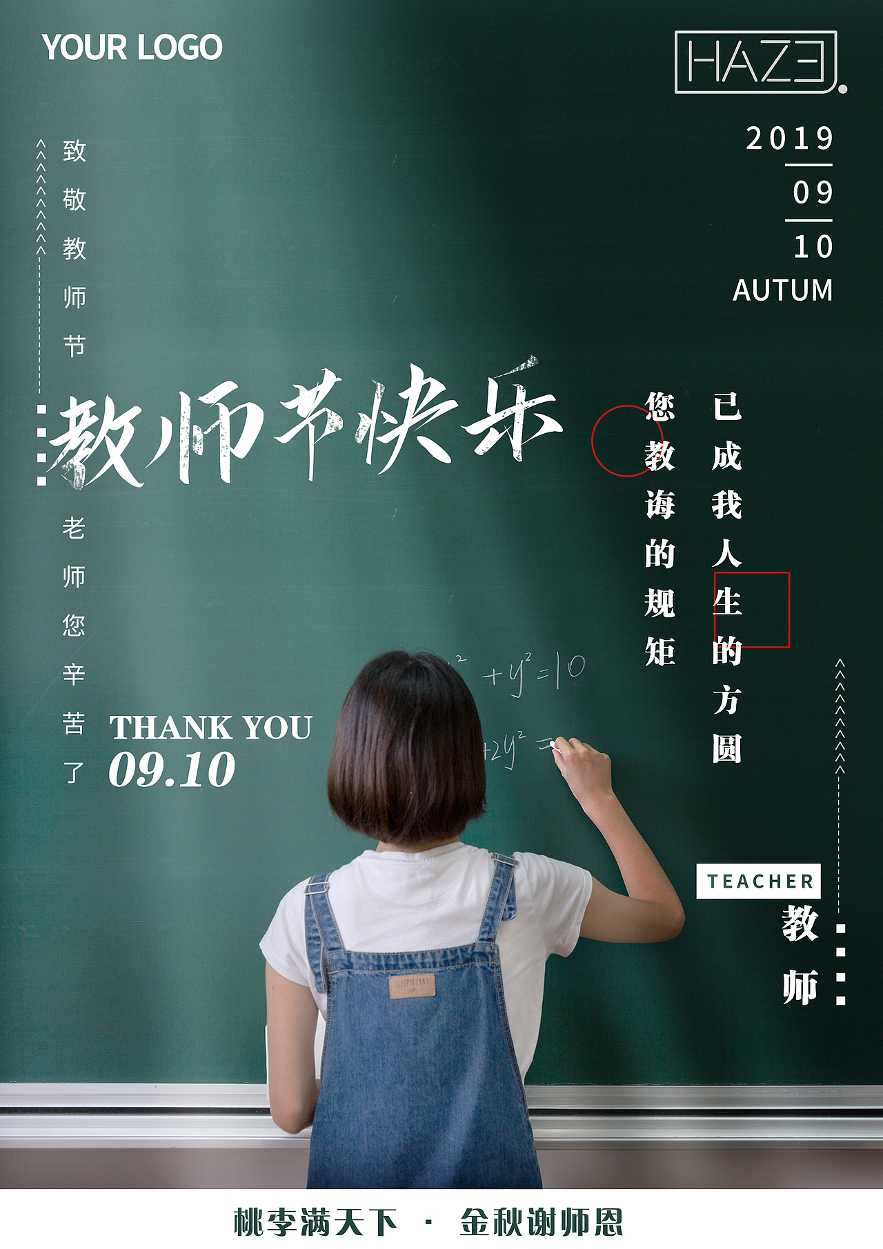 0906海报一日一练（图ZMTc1ODIzNDEy） - 海报 - 站酷设计师HAZE_D原创素材 - 站酷ZCOOL