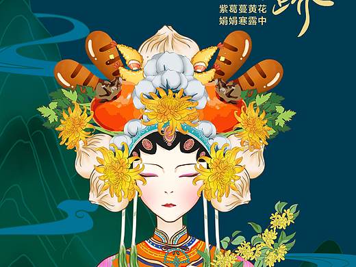 寒露（個人主頁-ZNDg0MTMzOTI=） - 商業(yè)插畫 - 站酷設計師商業(yè)插畫師羅莉原創(chuàng)素材 - 站酷ZCOOL