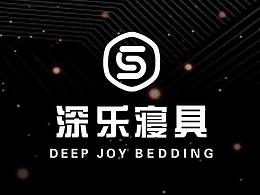 深乐四折页