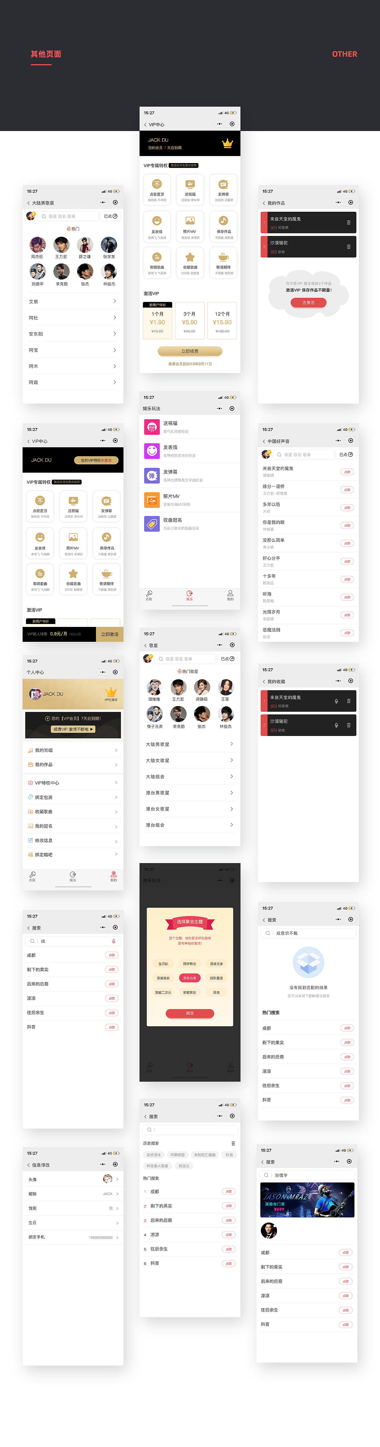 小程序設(shè)計(jì)-娛樂不定界（圖ZMTcxOTc4Mzky） - APP界面 - 站酷設(shè)計(jì)師嘟嘟君FUX原創(chuàng)素材 - 站酷ZCOOL