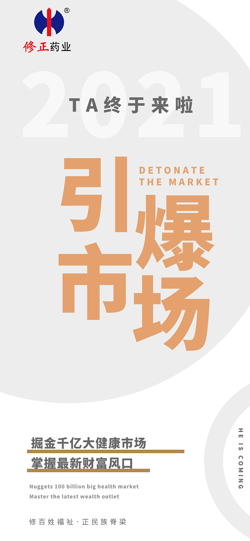 微商（图ZMjU3MjQyNjY0） - 海报 - 站酷设计师胖达不胖原创素材 - 站酷ZCOOL