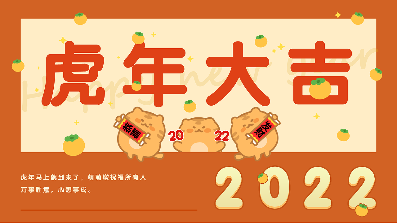 小老虎萌萌墩表情包（图ZMjg1NzU4NTgw） - 网络表情 - 站酷设计师榴莲泡馍原创素材 - 站酷ZCOOL