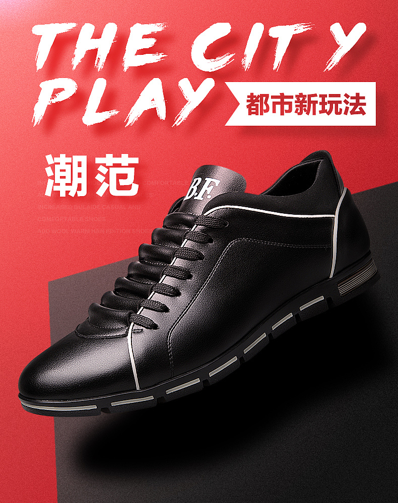 男鞋增高|网页|banner/广告图|水魁 - 原创作品 - 站酷 (zcool)