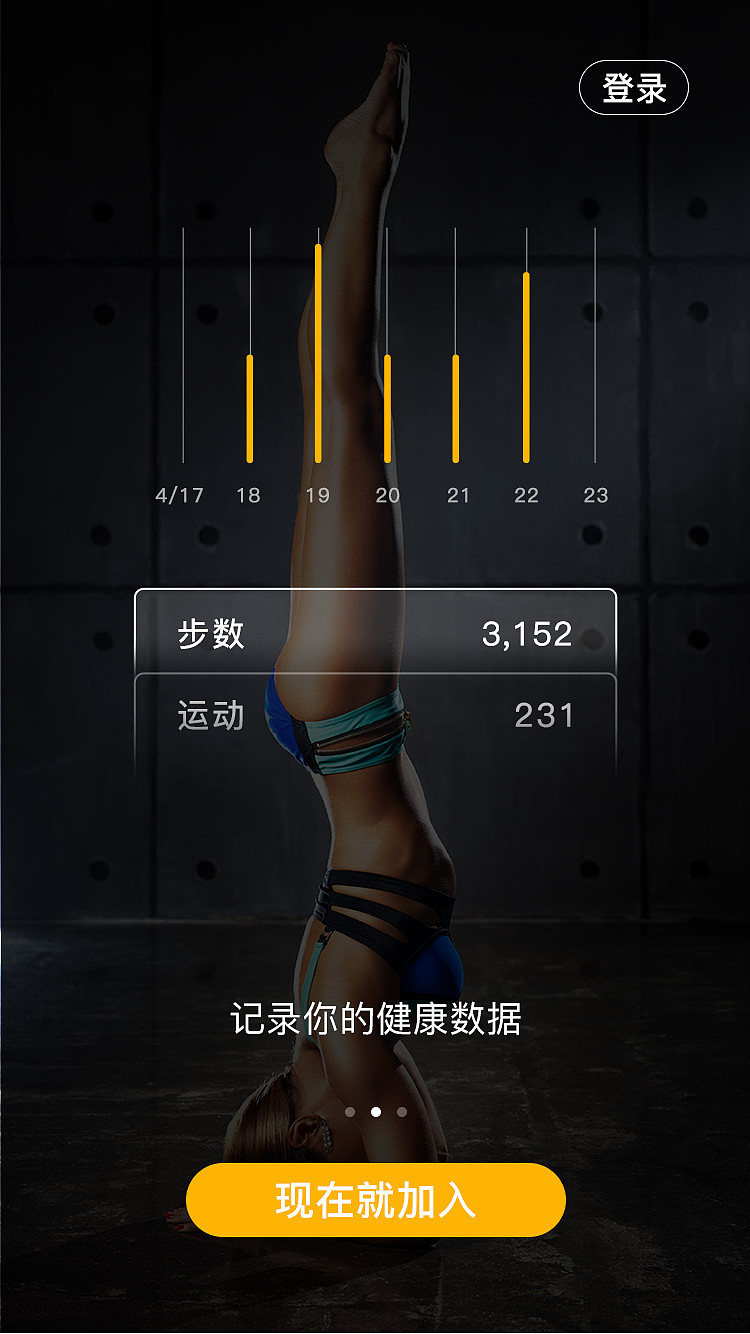 健身（Walk）APP（图ZODMyMTI0NTI=） - APP界面 - 站酷设计师文艺饭原创素材 - 站酷ZCOOL