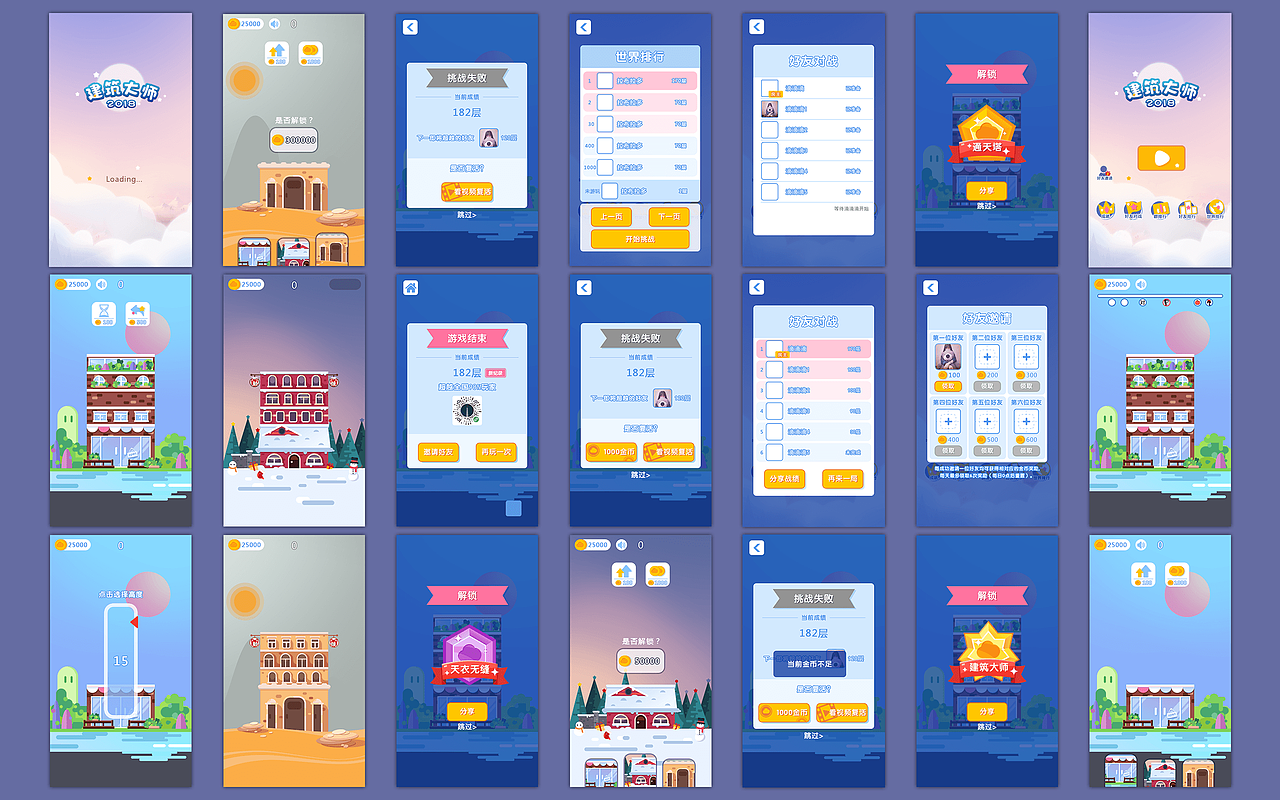 一款微信小游戏