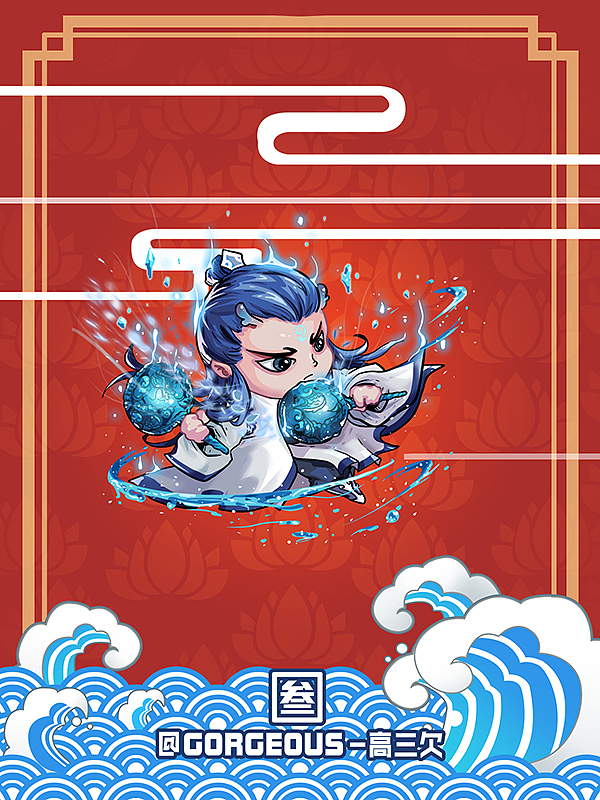《哪吒之魔童降世》系列