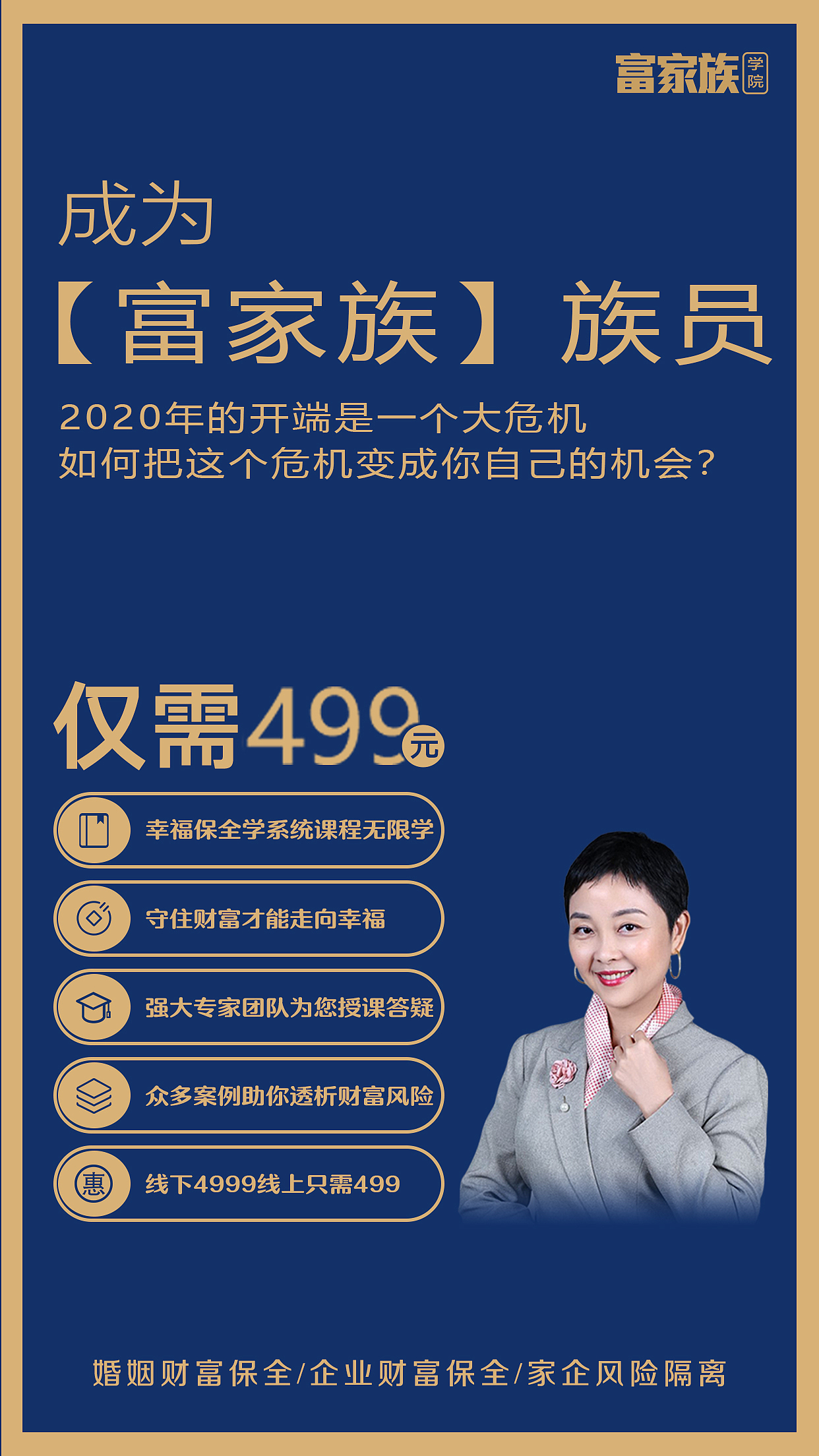 富家族工作内容2（图ZMjA0OTIxNzA0） - 品牌 - 站酷设计师谢围墙原创素材 - 站酷ZCOOL