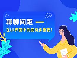 UI界面设计