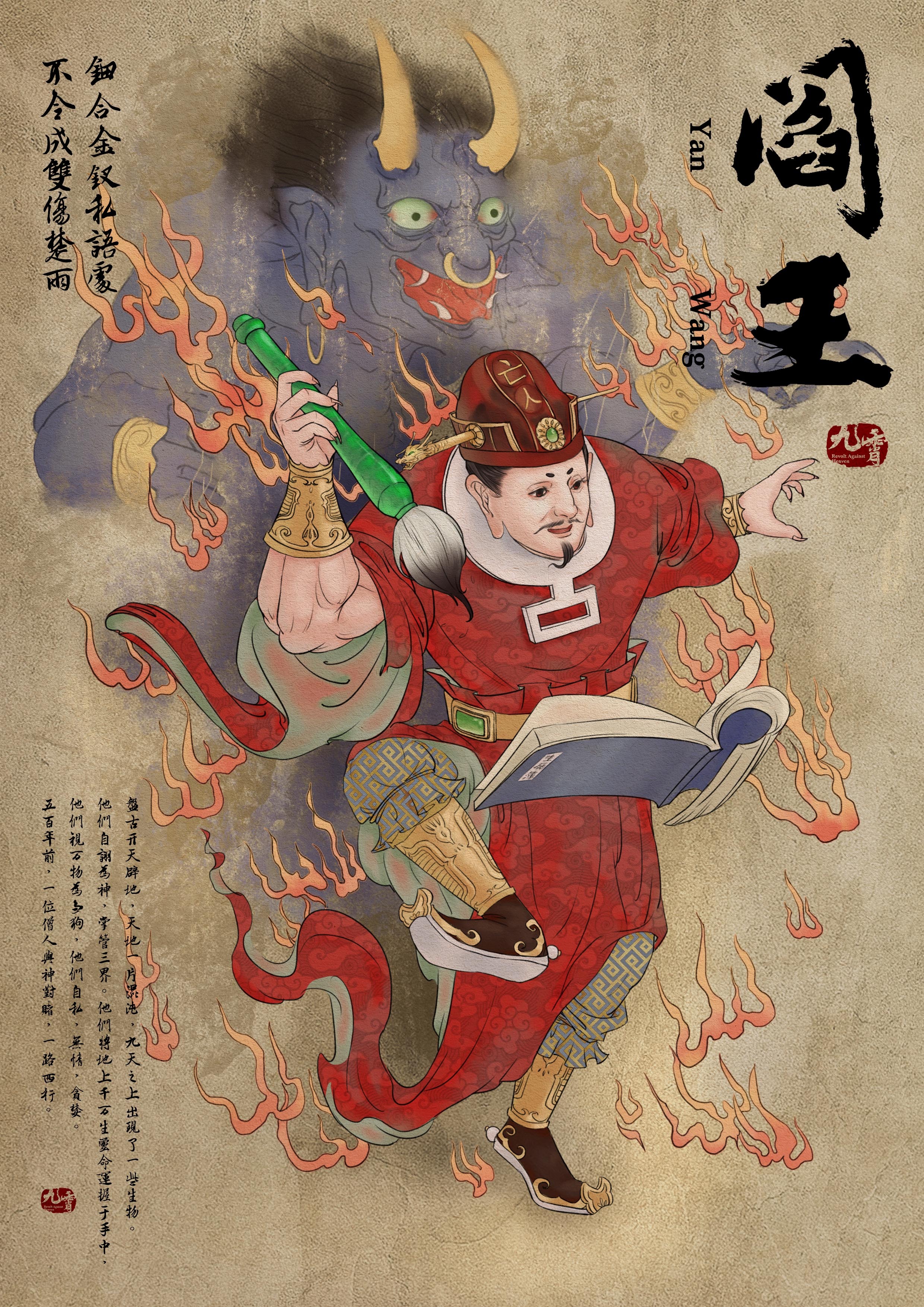 《九霄》剧本杀海报|插画|商业插画|so萌小怪兽_原创作品-站酷zcool