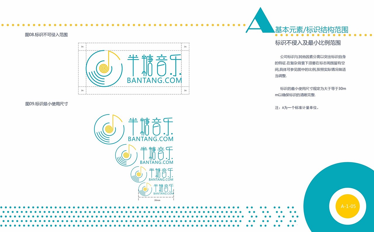 半糖音乐VI（图ZMjkyMTU4NDA=） - 品牌 - 站酷设计师毫米HOMI原创素材 - 站酷ZCOOL