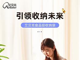 透明收纳袋压缩袋详情页