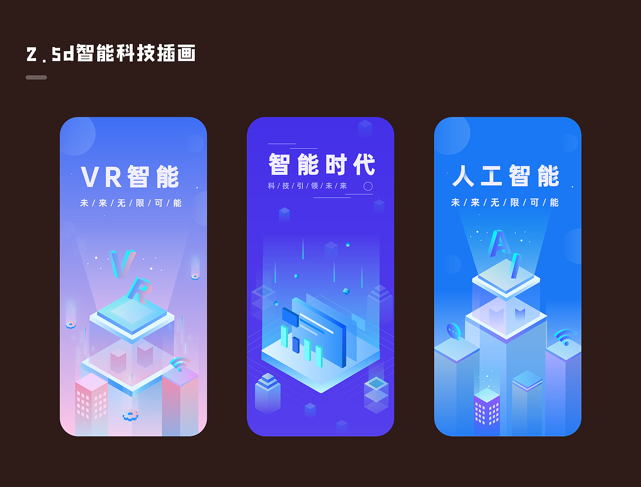 2019-2020运营插画/海报合集（图ZMjMzNjYyNTQ4） - 闪屏/壁纸 - 站酷设计师归去来兮_原创素材 - 站酷ZCOOL