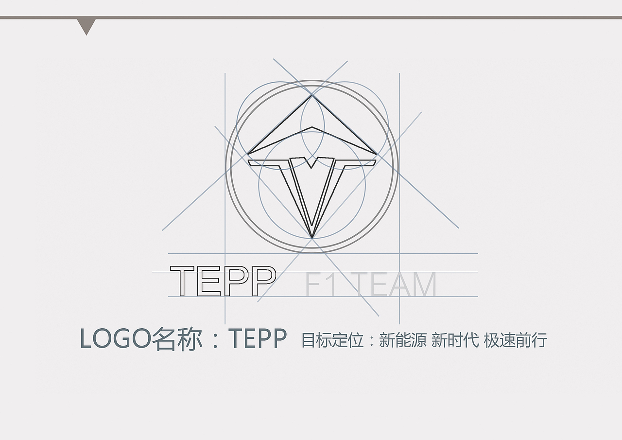 泰普车队(TEPP)视觉形象系统提案