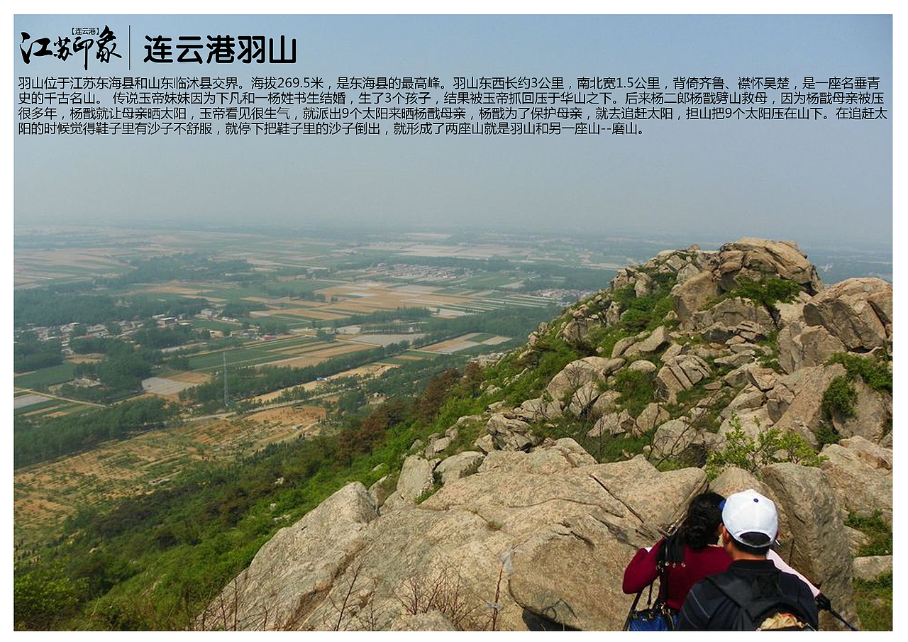 江苏连云港景点（图ZODM0Njk3MjA=） - 书籍/画册 - 站酷设计师浅墨幺幺原创素材 - 站酷ZCOOL