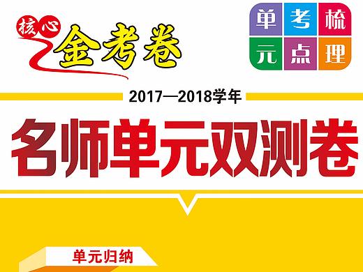 名师单元双测（个人主页-ZMjQ5NTI2MjA=） - 书籍/画册 - 站酷设计师我的freestyle原创素材 - 站酷ZCOOL