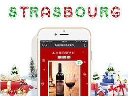 h5 UI界面设计 红酒竞拍 圣诞节