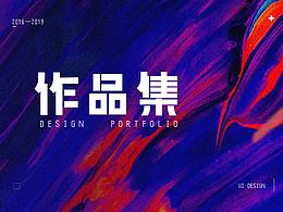 2019半年作品集
