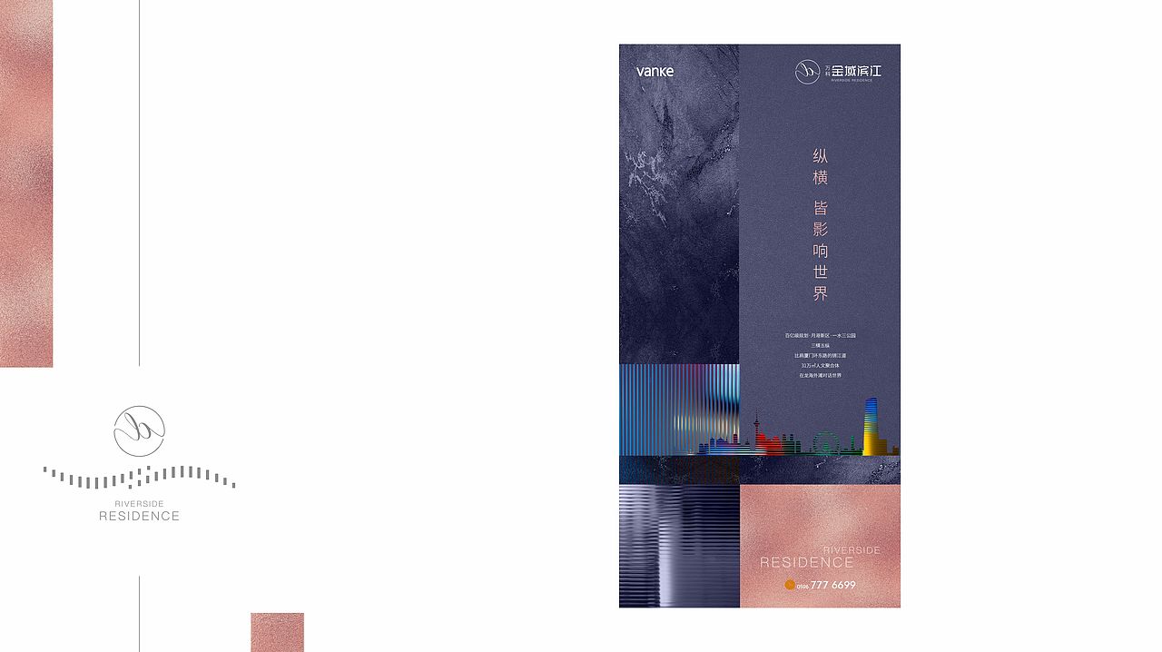 地产提案万科金域滨江（图ZMjA2NDk4MDY4） - 海报 - 站酷设计师海洋会飞原创素材 - 站酷ZCOOL