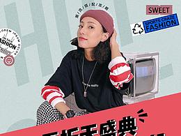 無線端促銷頁面