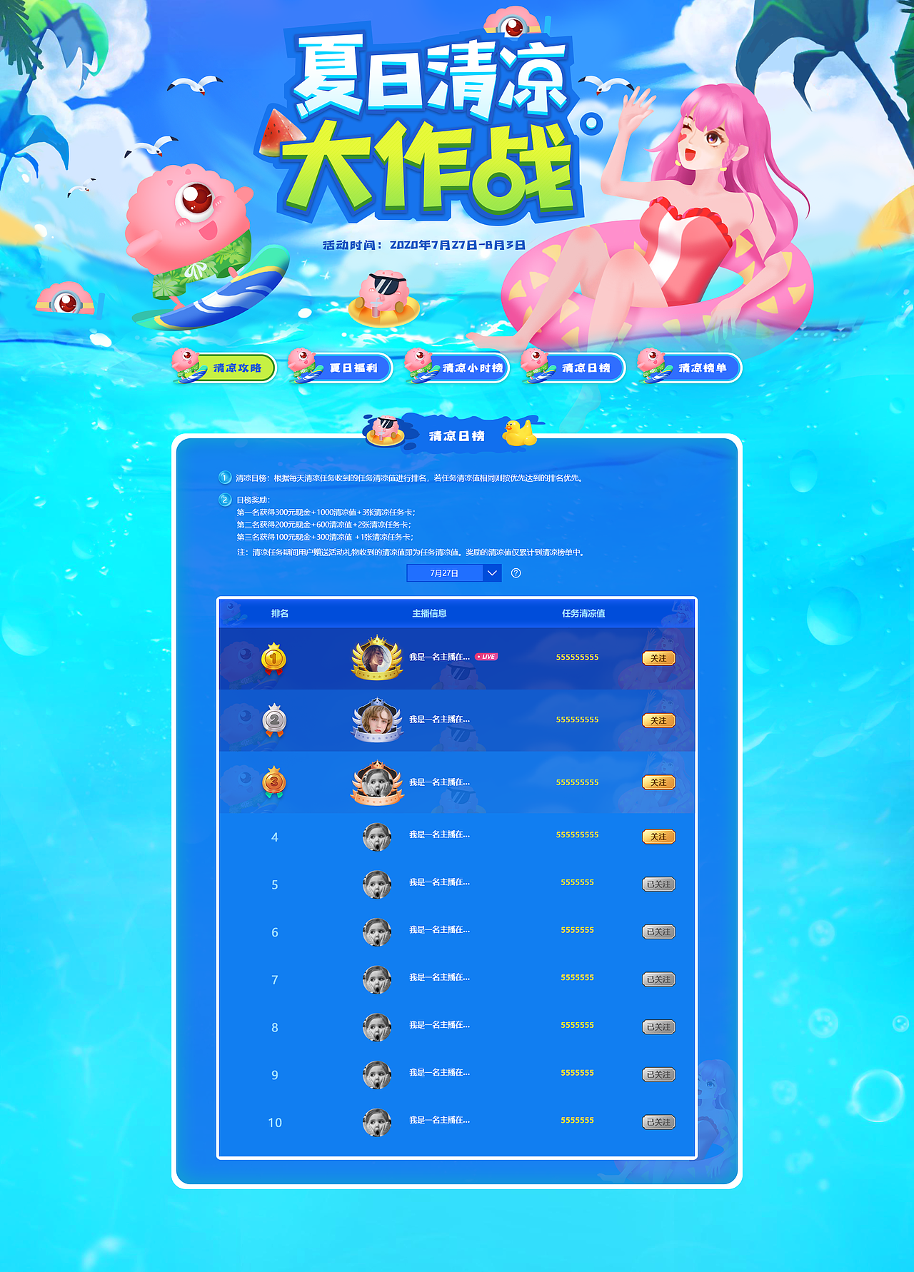 上半年活动汇总