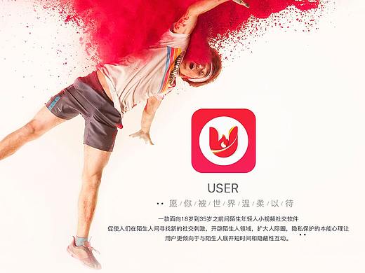 个性社交APP界面展示