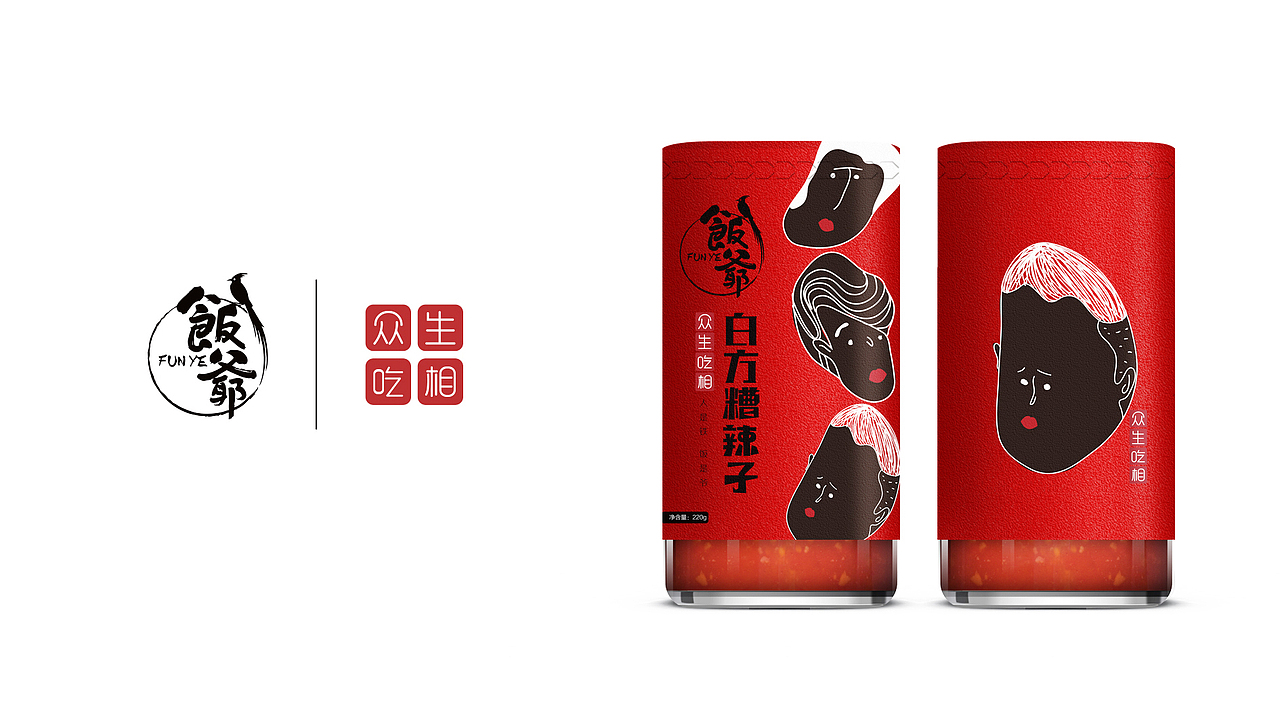 一款辣椒酱（图ZMTA4NTk4NTQ0） - 包装 - 站酷设计师o木桃子o原创素材 - 站酷ZCOOL