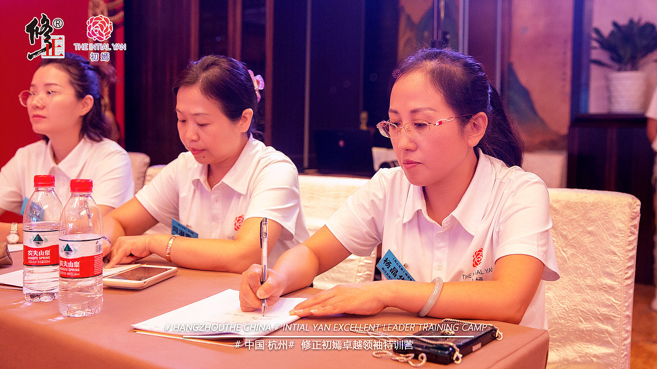 修正初嫣卓越领袖特训营8月1日