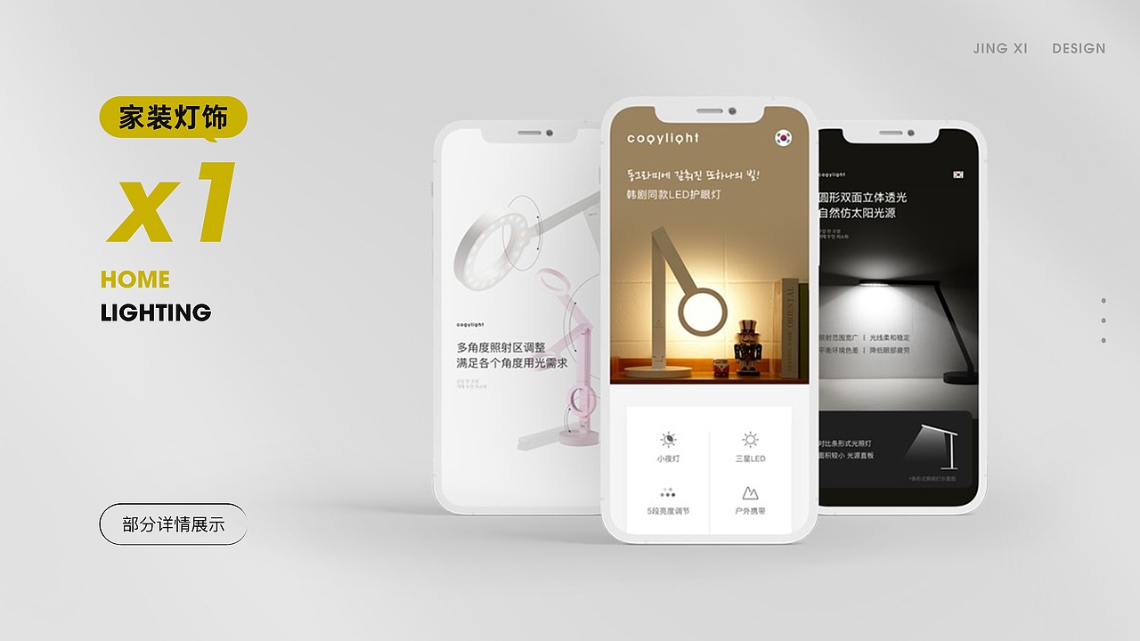 个人设计作品简历部分整理