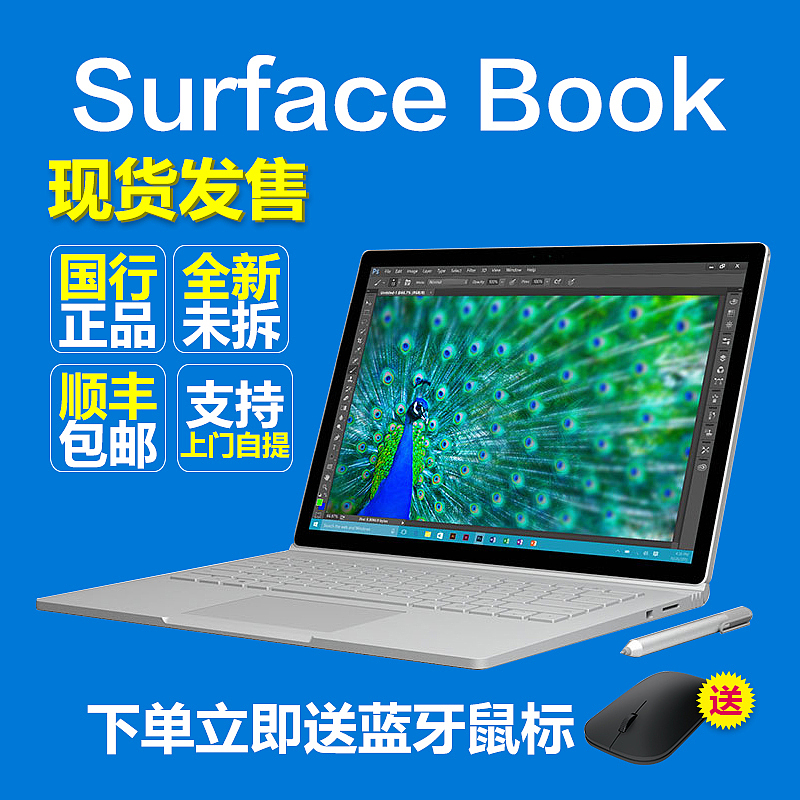 微软平板直通车图（图ZNzQzNjEyNzY=） - 海报 - 站酷设计师冰淇淋滴眼泪原创素材 - 站酷ZCOOL