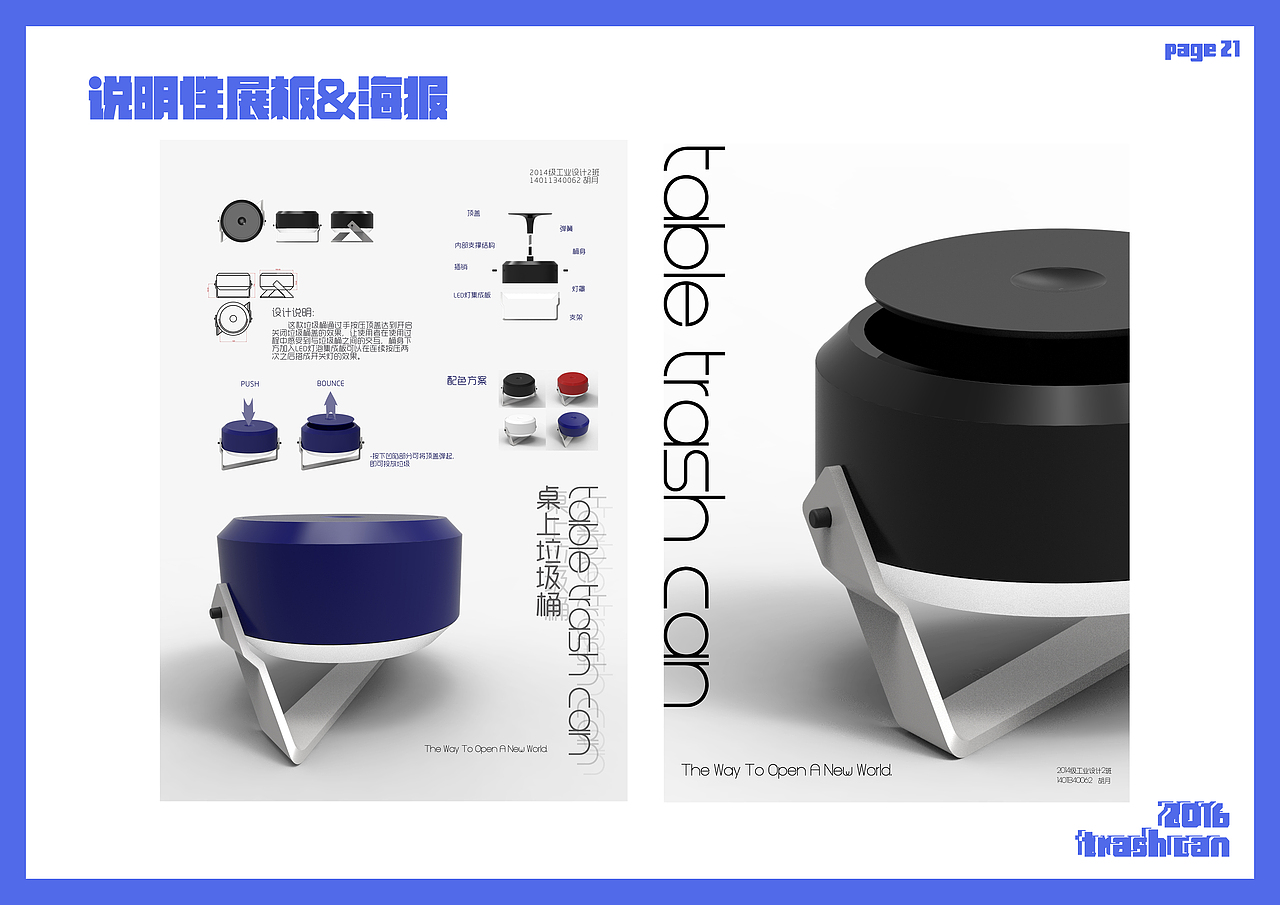 垃圾桶设计（图ZODM2NTM4OTI=） - 生活用品 - 站酷设计师zoeyACE原创素材 - 站酷ZCOOL