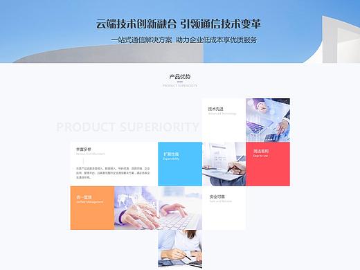 通信品牌站