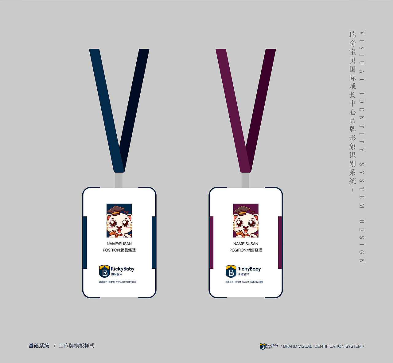 瑞奇宝贝VI体系设计（图ZMTUxMTk2MjE2） - 品牌 - 站酷设计师隐居八方原创素材 - 站酷ZCOOL