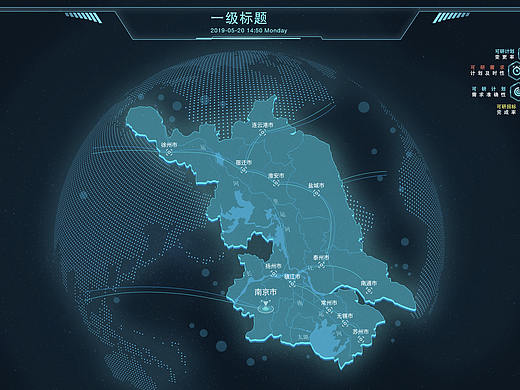 大屏练习