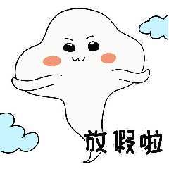 表情包憨云爱学习