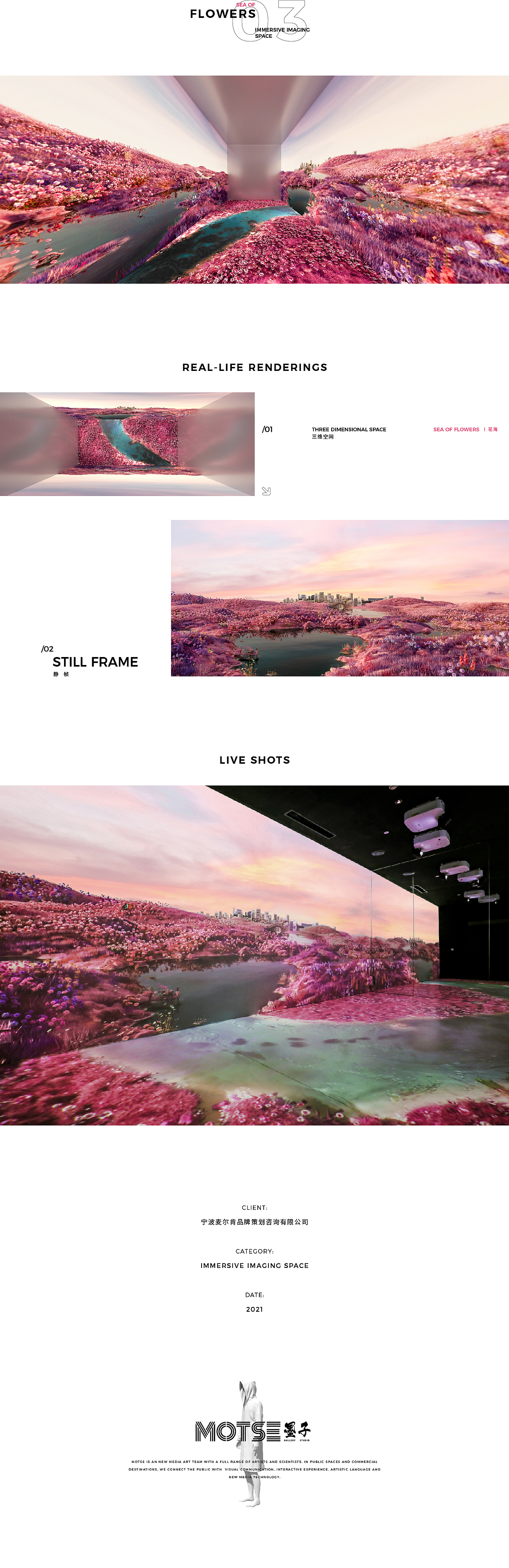 沉浸式影像空间 | ALA&CO沪甬人才合作区·体验展示中心