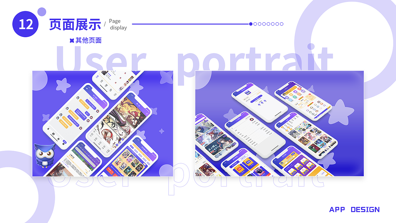 咕咕漫画APP提案（图ZMjc2MDU4OTI4） - APP界面 - 站酷设计师ammyyds原创素材 - 站酷ZCOOL