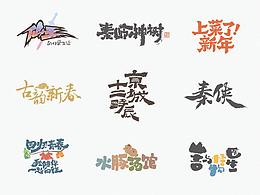 平面