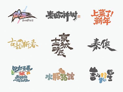 书法呈现－影视综艺商业案例
