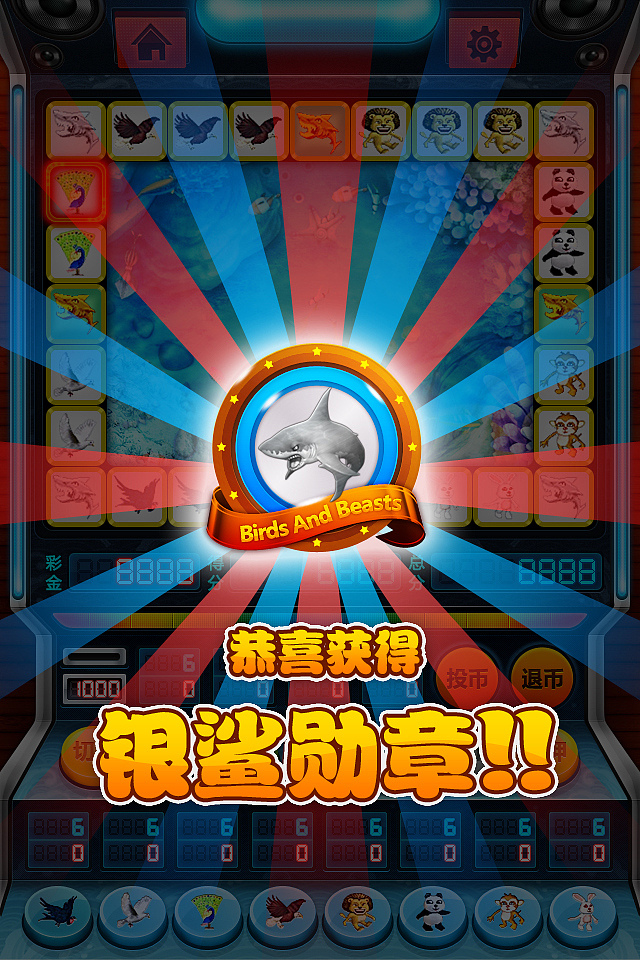 App赌机游戏《飞禽走兽》（图ZODA0MjA4NA==） - APP界面 - 站酷设计师牛MO王原创素材 - 站酷ZCOOL