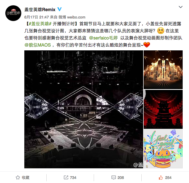 江苏卫视［盖世音雄］舞台视觉/serfaico.mao毛婷/貌似MAOS（图ZNjA5NDU4ODg=） - Motion Graphic - 站酷设计师MAOS毛婷原创素材 - 站酷ZCOOL
